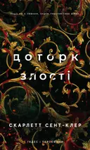 Переглянути уривок
