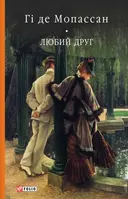 Переглянути уривок