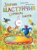 Переглянути уривок