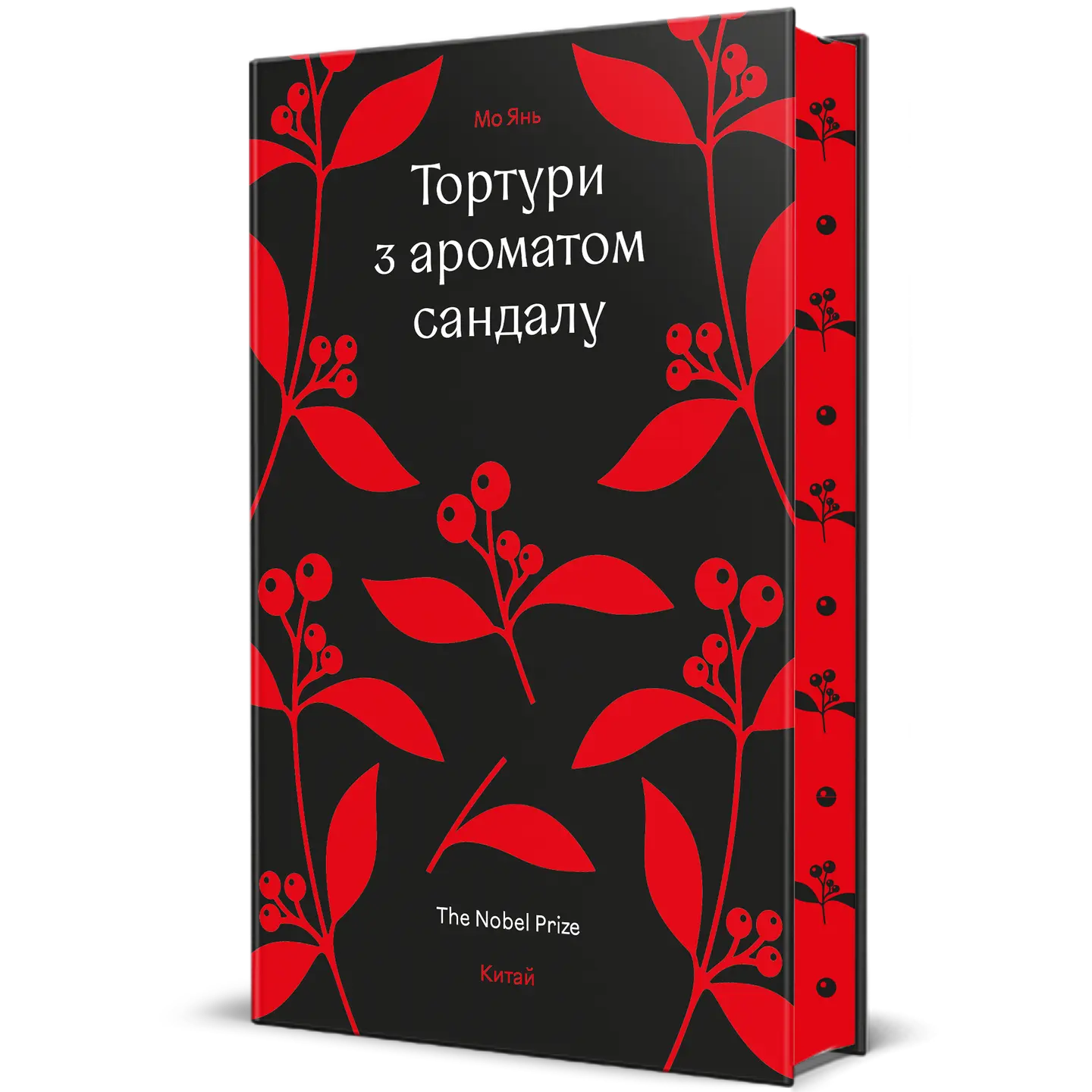 Тортури з ароматом Сандалу