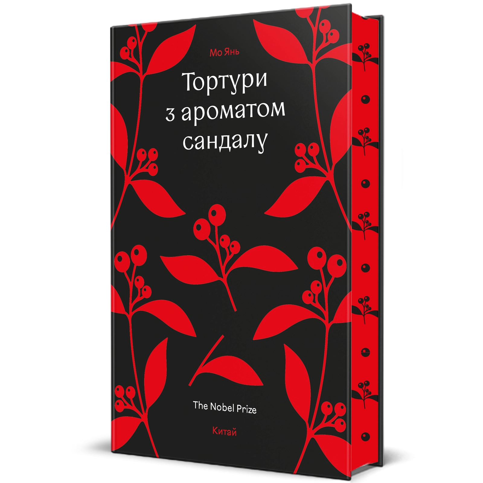 Тортури з ароматом Сандалу
