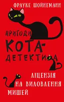 Переглянути уривок