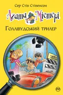 Переглянути уривок