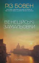 Переглянути уривок