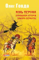 Переглянути уривок