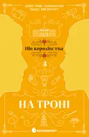 Переглянути уривок