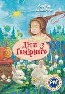 Переглянути уривок