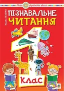 Переглянути уривок
