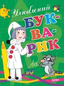 Переглянути уривок