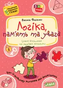 Переглянути уривок