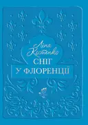 Переглянути уривок