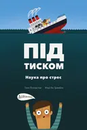 Переглянути уривок
