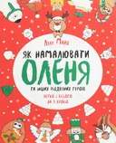 Переглянути уривок