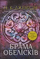 Переглянути уривок