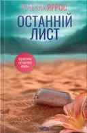 Переглянути уривок