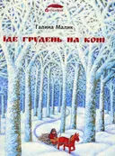Переглянути уривок