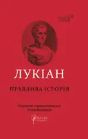 Переглянути уривок