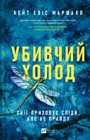 Переглянути уривок