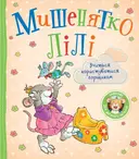 Переглянути уривок