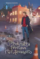 Переглянути уривок
