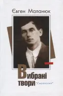 Переглянути уривок