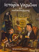 Переглянути уривок