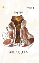 Переглянути уривок