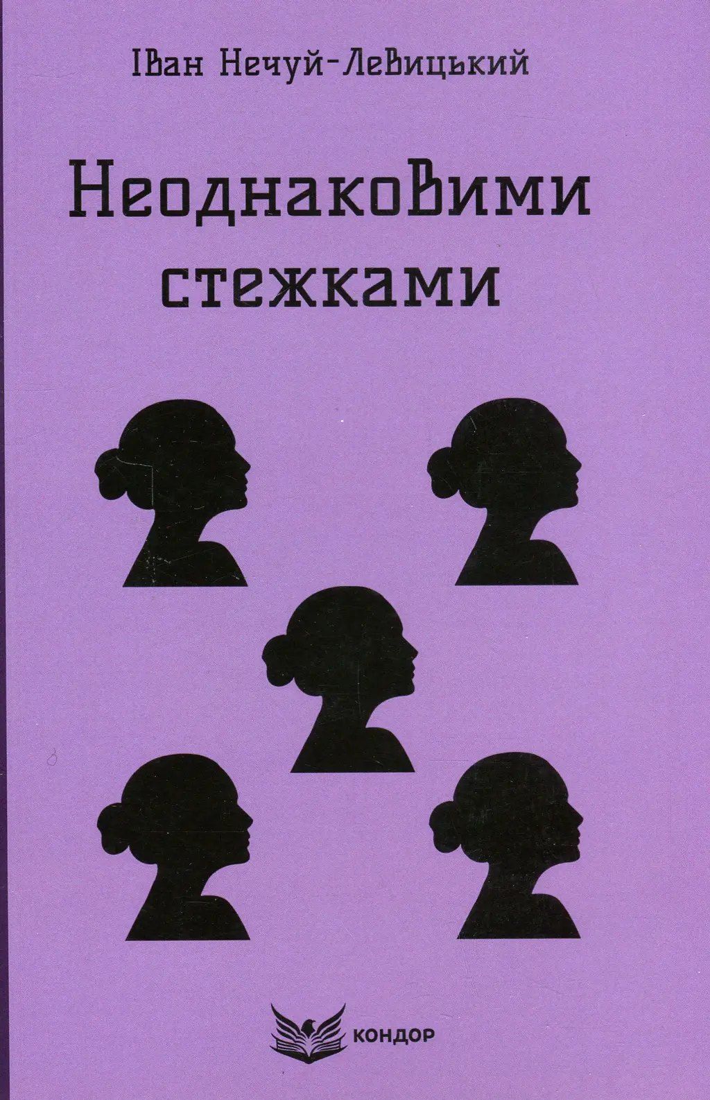 Обкладника "Неоднаковими стежками" Обкладинка "Неоднаковими стежками"