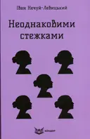 Переглянути уривок