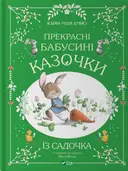 Переглянути уривок