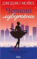 Переглянути уривок