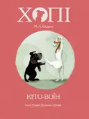 Переглянути уривок