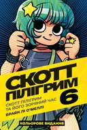 Переглянути уривок