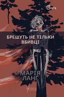 Переглянути уривок