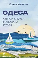Переглянути уривок