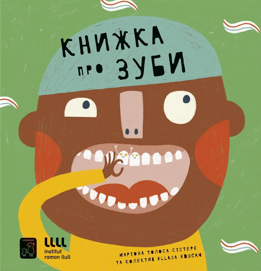 Обкладника "Книжка про ЗУБИ" Обкладинка "Книжка про ЗУБИ"