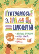 Переглянути уривок