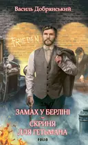Переглянути уривок