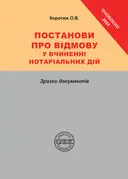 Переглянути уривок