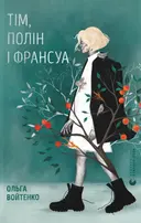 Переглянути уривок