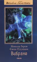 Переглянути уривок