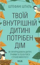 Переглянути уривок