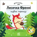 Переглянути уривок