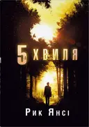 Переглянути уривок