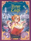Переглянути уривок