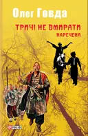 Переглянути уривок
