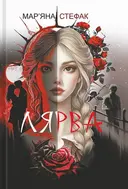 Переглянути уривок