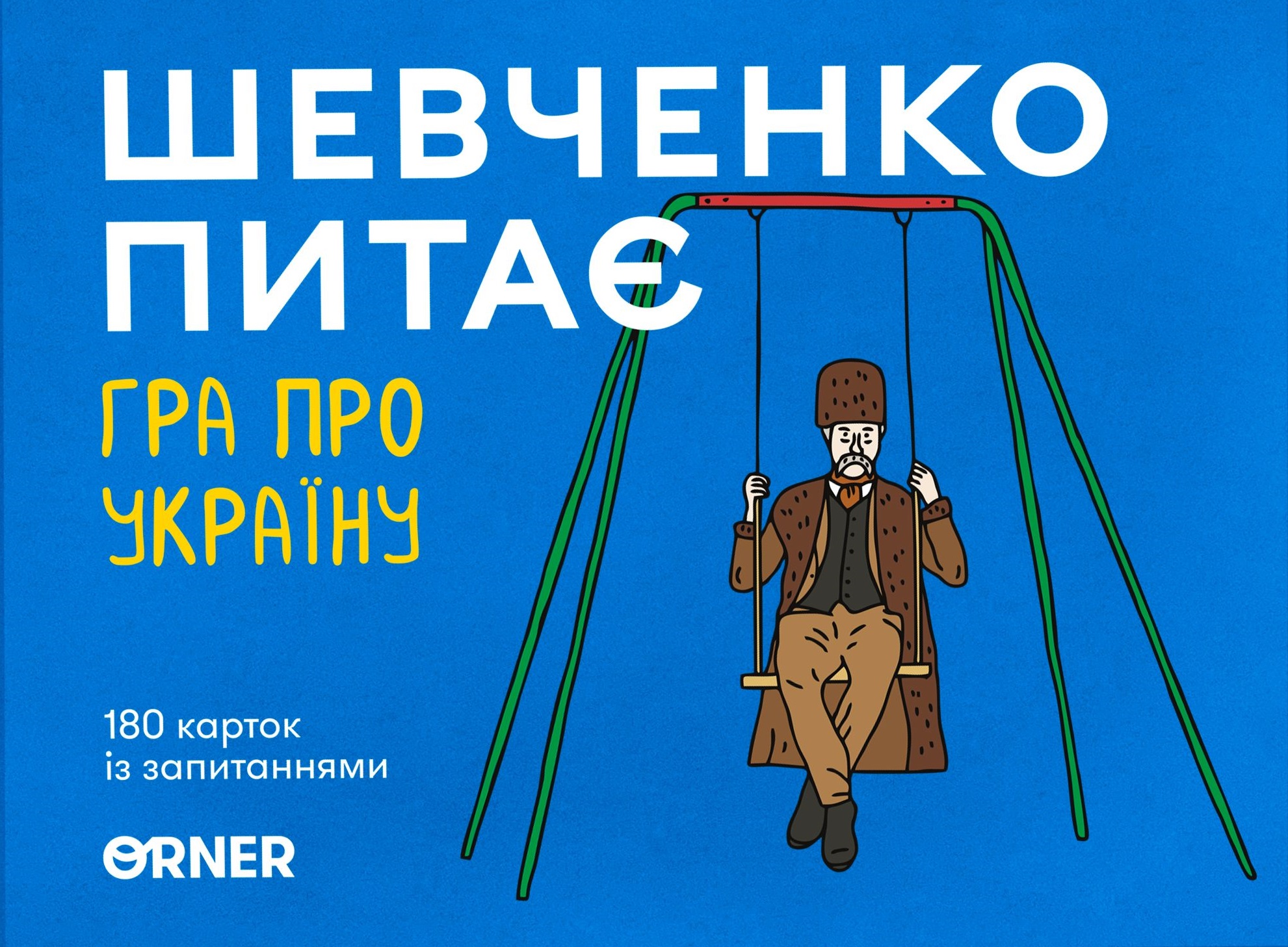 Настільна гра про Україну "Шевченко питає"