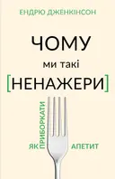 Переглянути уривок