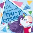 Переглянути уривок